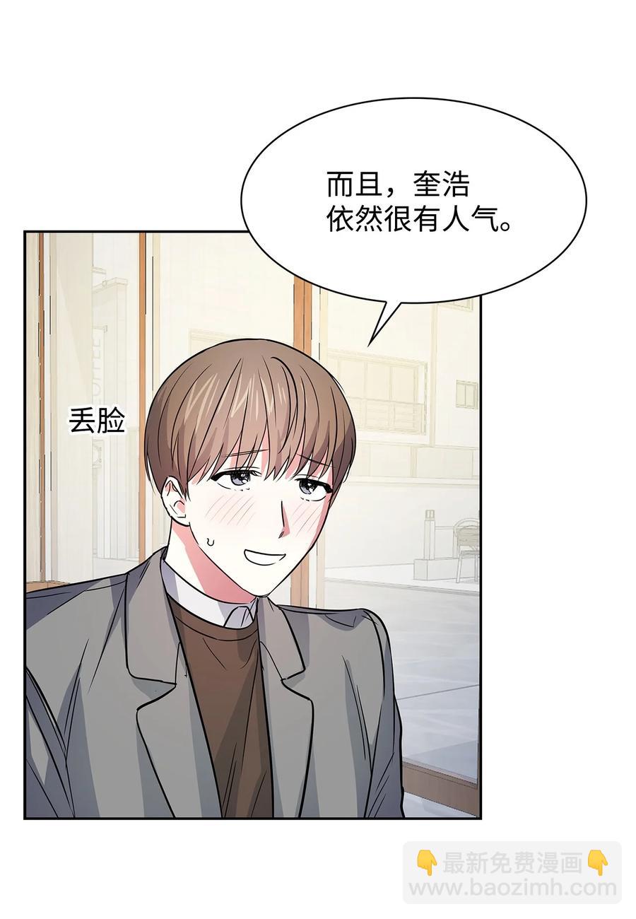 《逃离计划-Undercover Partners》56 重新就职 第47页