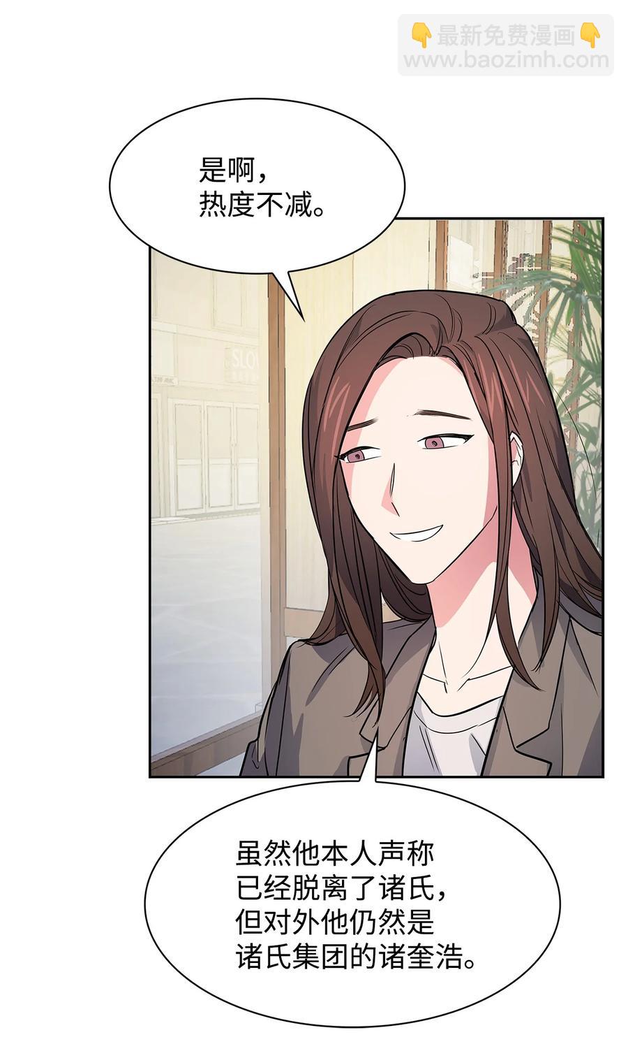 《逃离计划-Undercover Partners》56 重新就职 第48页