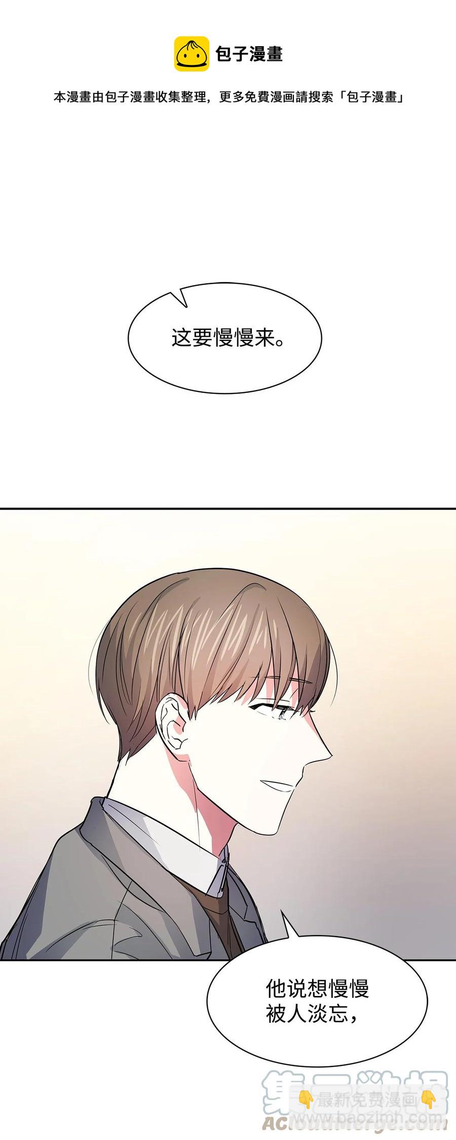 《逃离计划-Undercover Partners》56 重新就职 第49页