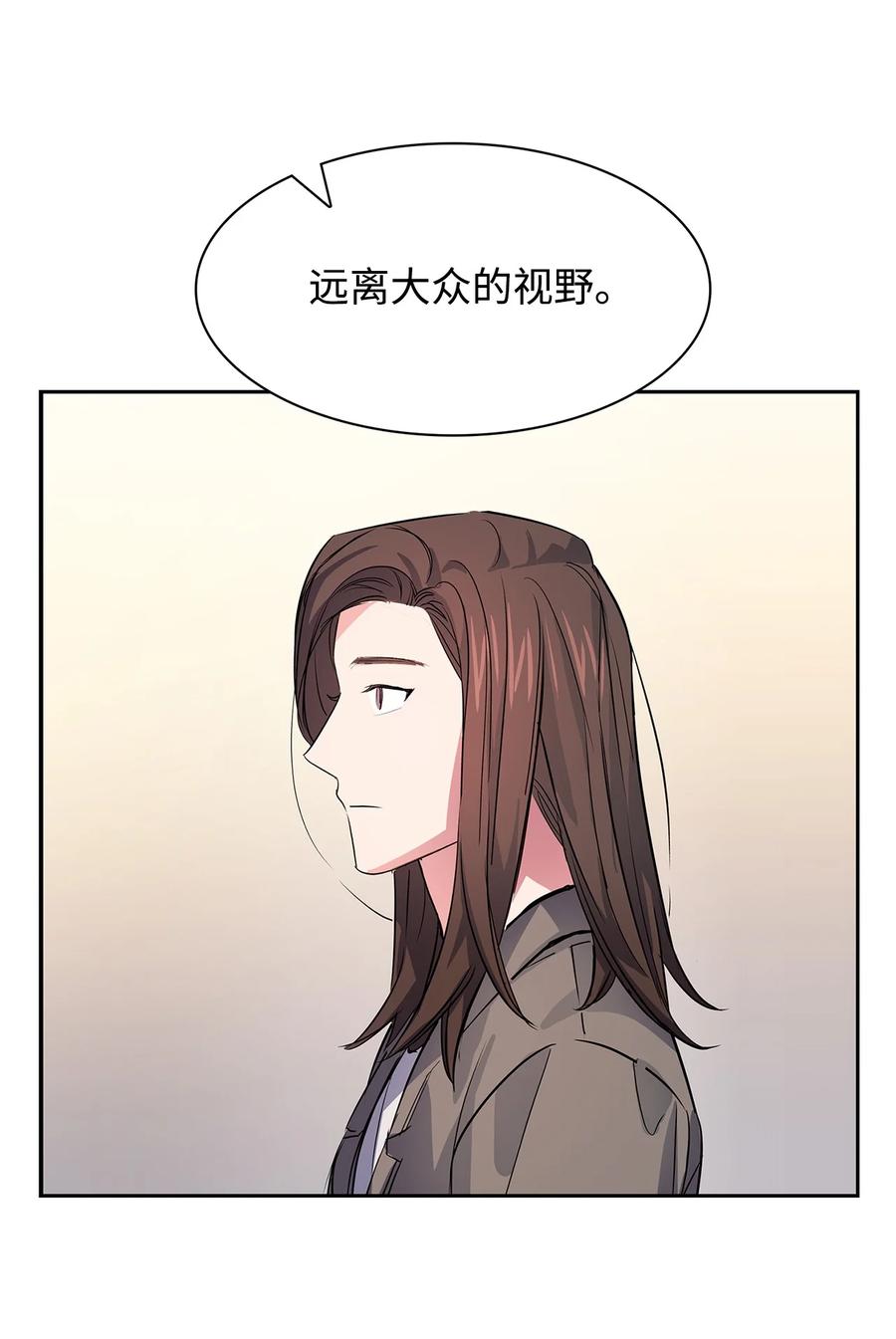 《逃离计划-Undercover Partners》56 重新就职 第50页