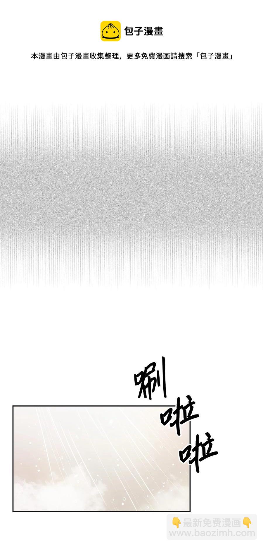 《逃离计划-Undercover Partners》56 重新就职 第5页