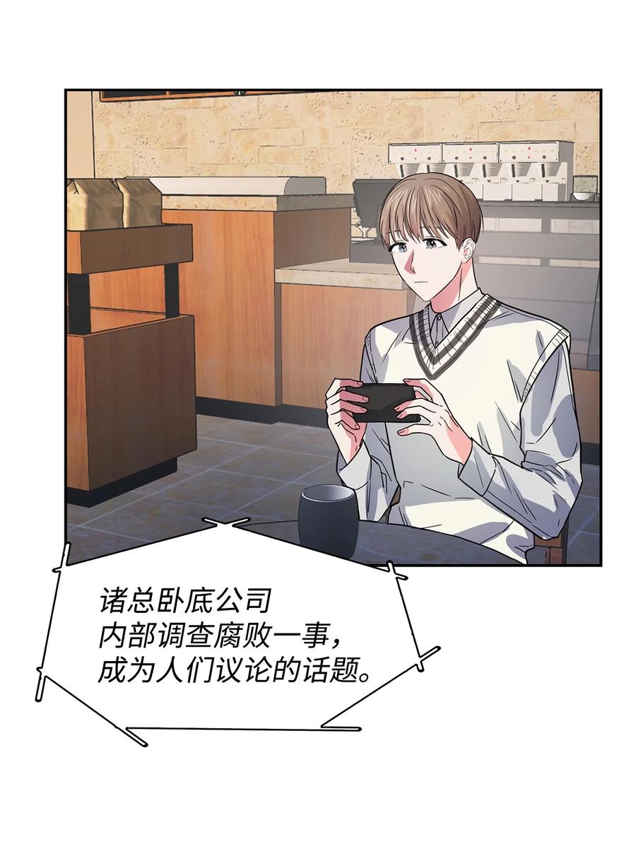 《逃离计划-Undercover Partners》53 无罪释放 第12页