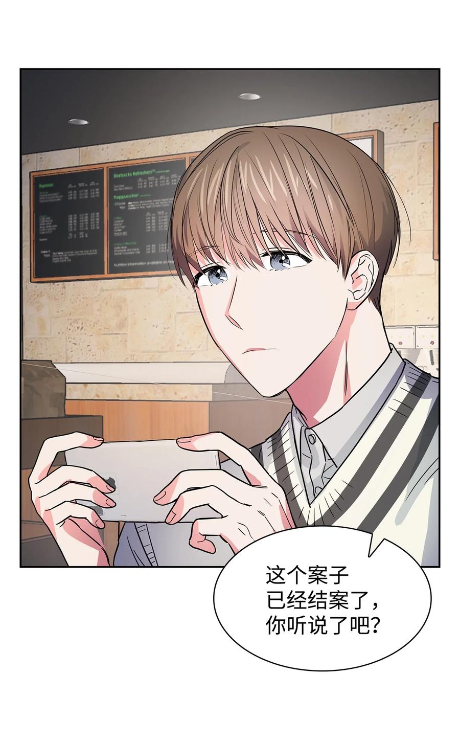 《逃离计划-Undercover Partners》53 无罪释放 第14页