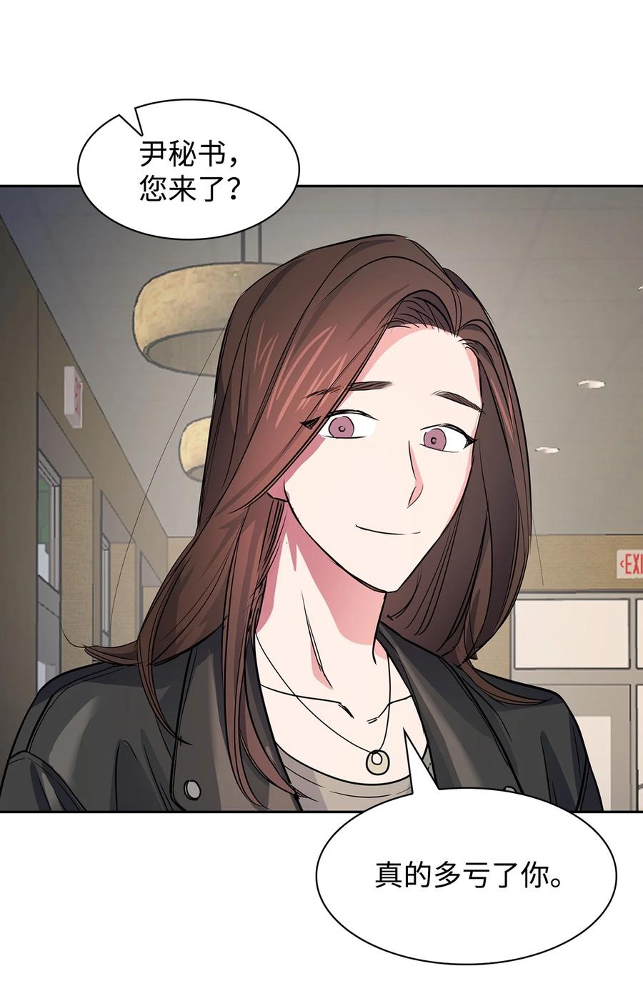 《逃离计划-Undercover Partners》53 无罪释放 第15页