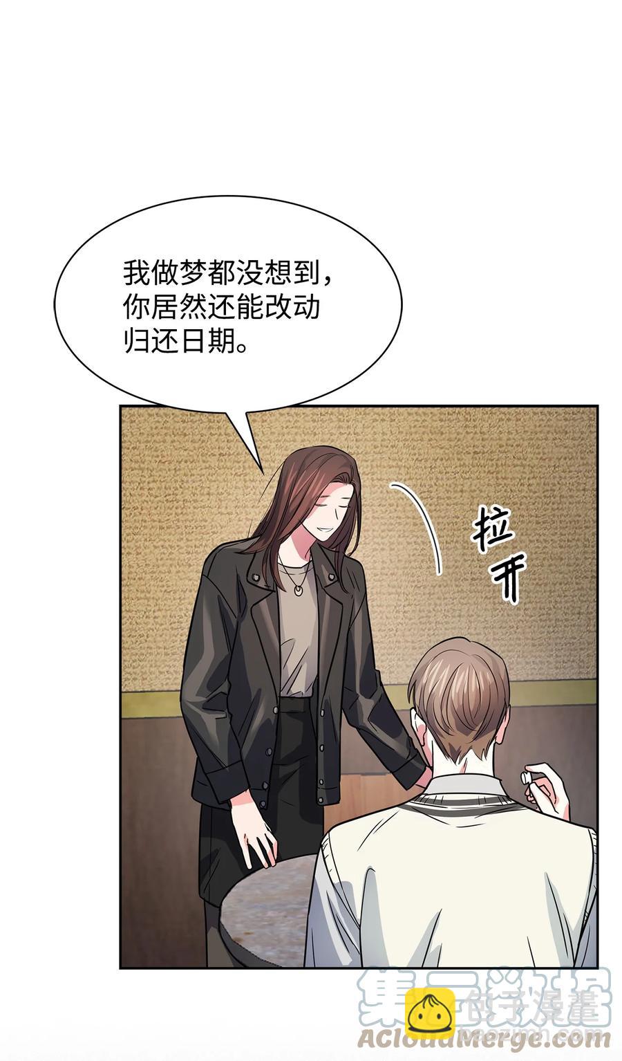 《逃离计划-Undercover Partners》53 无罪释放 第16页