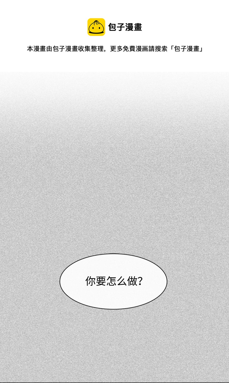 《逃离计划-Undercover Partners》53 无罪释放 第17页