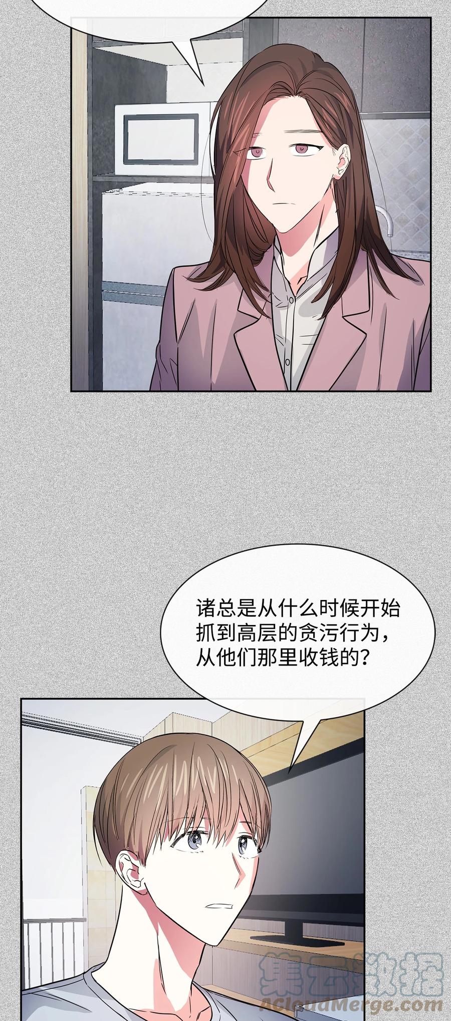 《逃离计划-Undercover Partners》53 无罪释放 第19页