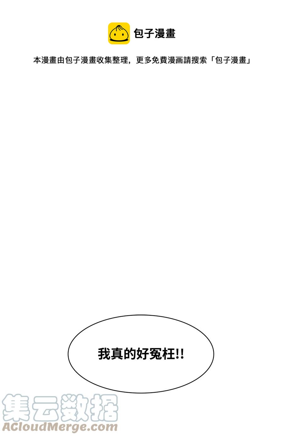 《逃离计划-Undercover Partners》53 无罪释放 第1页