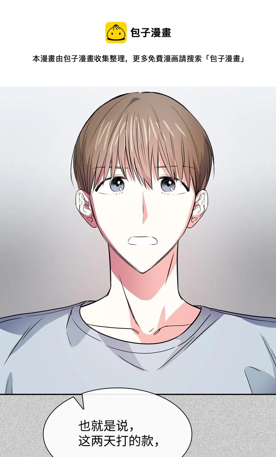 《逃离计划-Undercover Partners》53 无罪释放 第21页
