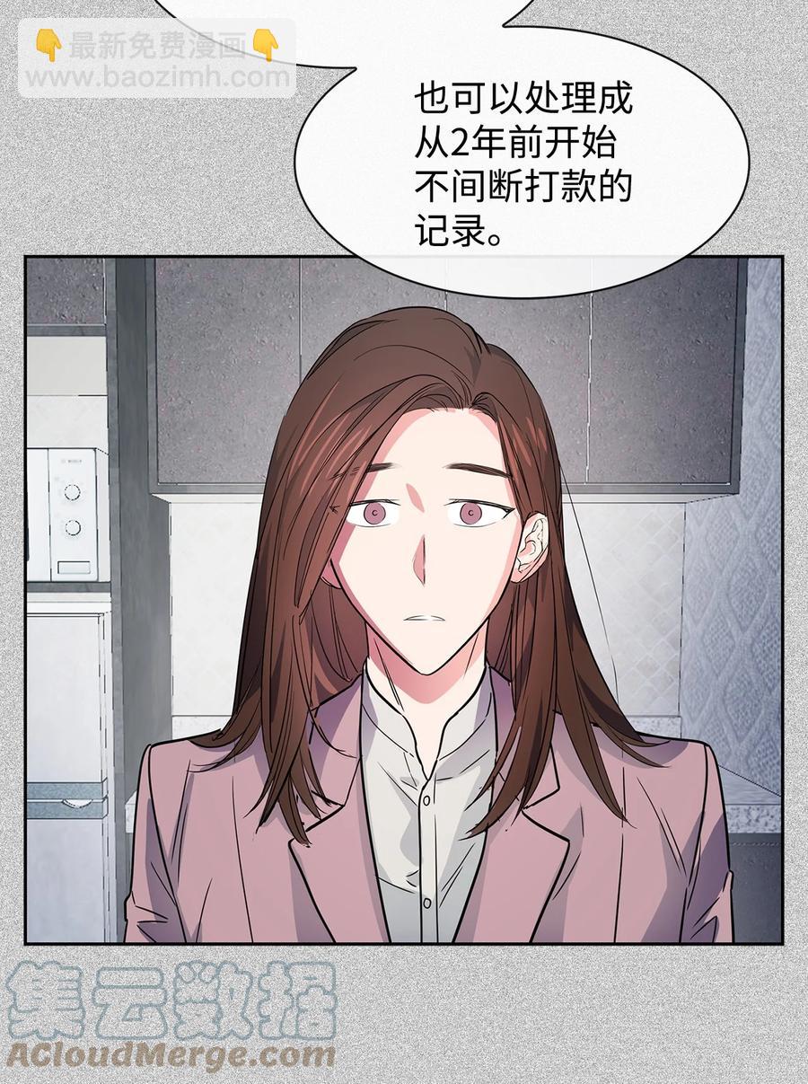 《逃离计划-Undercover Partners》53 无罪释放 第22页