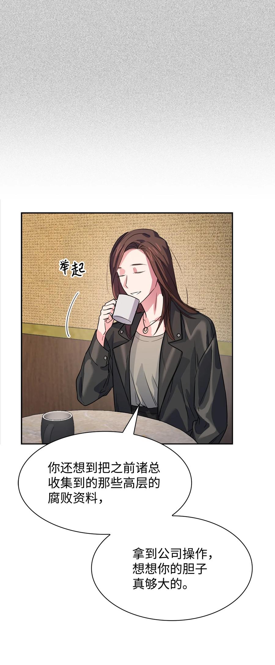 《逃离计划-Undercover Partners》53 无罪释放 第23页