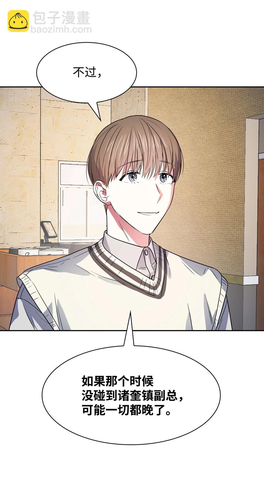 《逃离计划-Undercover Partners》53 无罪释放 第24页