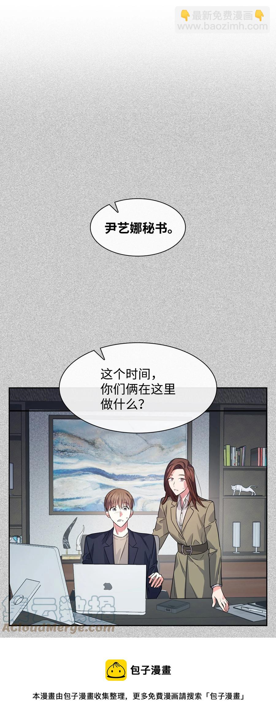 《逃离计划-Undercover Partners》53 无罪释放 第25页