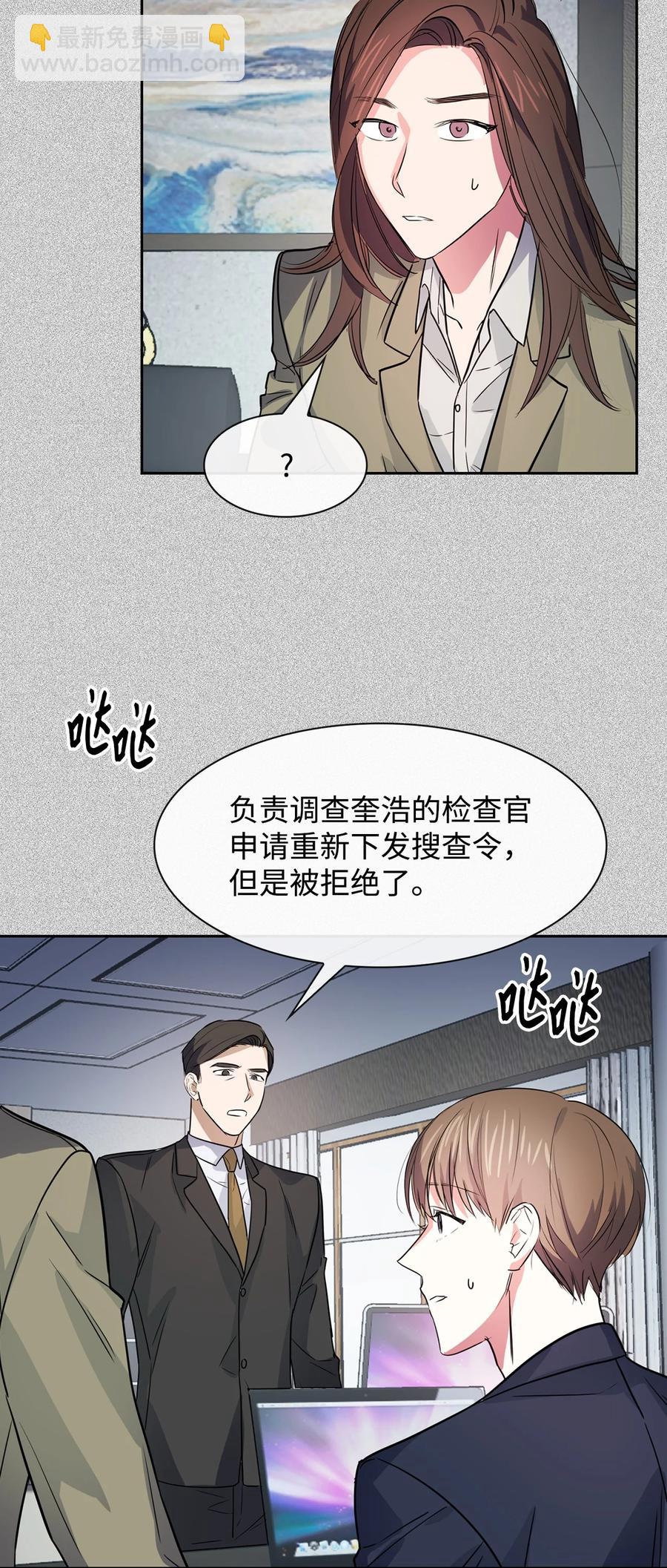 《逃离计划-Undercover Partners》53 无罪释放 第27页