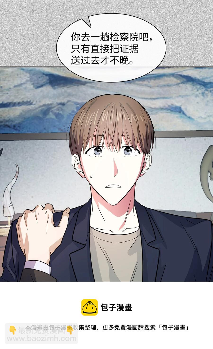 《逃离计划-Undercover Partners》53 无罪释放 第29页