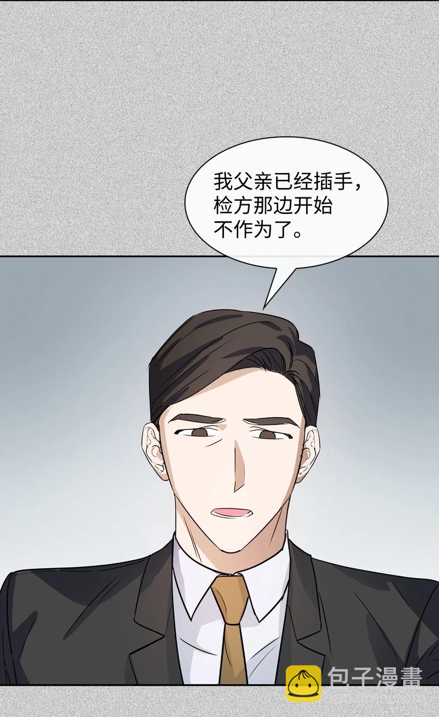 《逃离计划-Undercover Partners》53 无罪释放 第30页