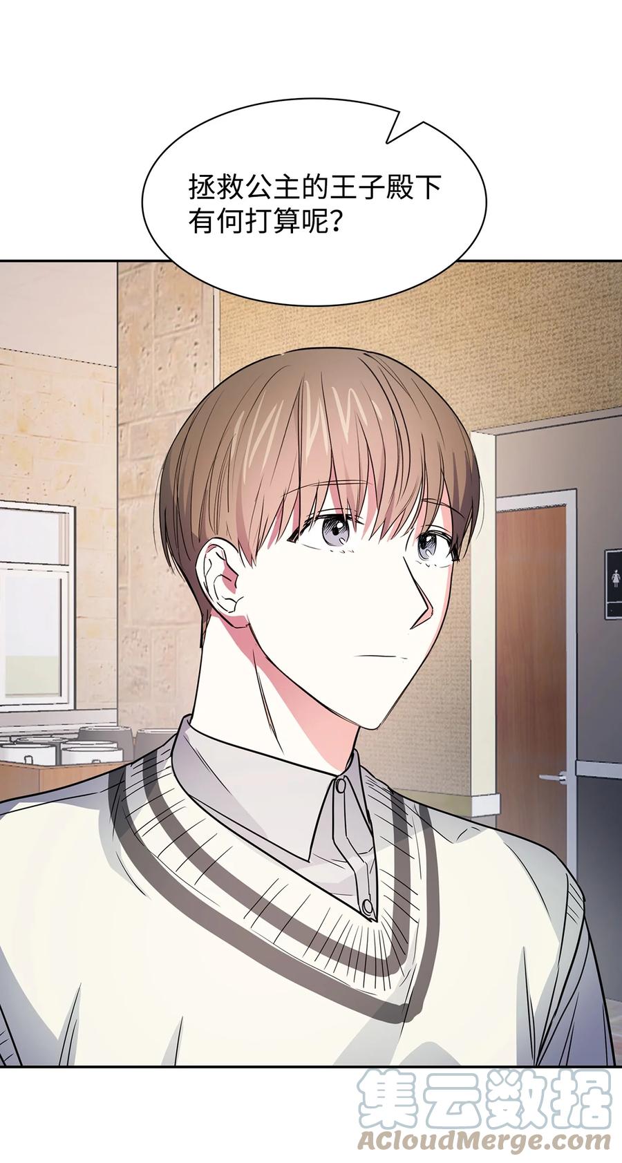 《逃离计划-Undercover Partners》53 无罪释放 第34页