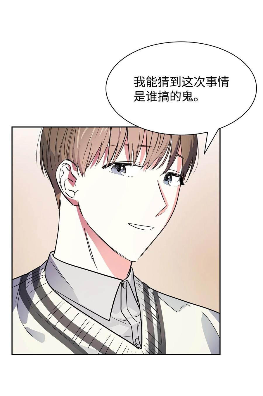 《逃离计划-Undercover Partners》53 无罪释放 第35页