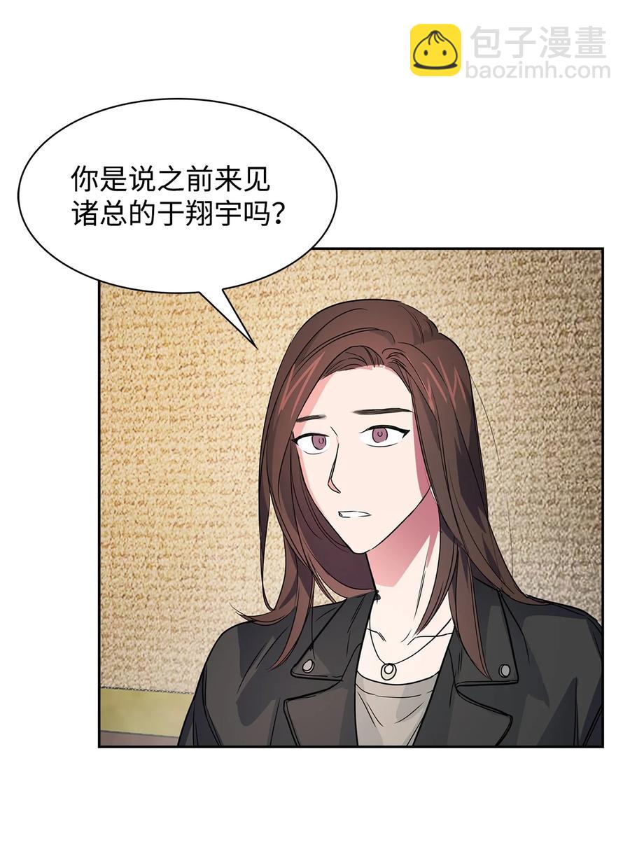 《逃离计划-Undercover Partners》53 无罪释放 第36页