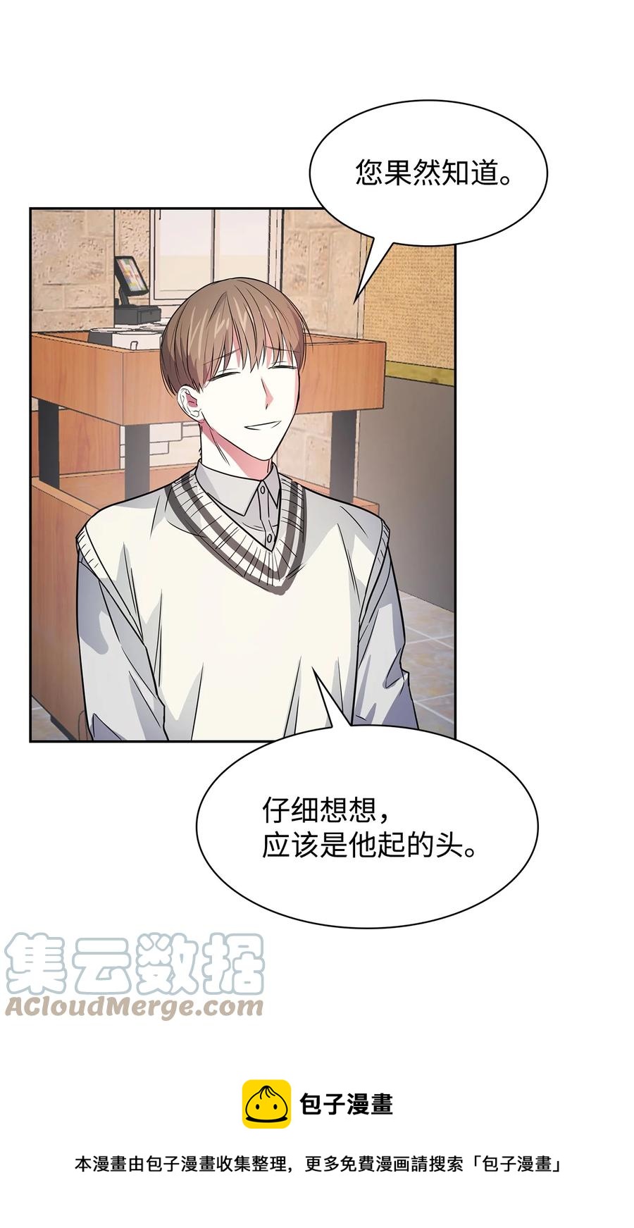 《逃离计划-Undercover Partners》53 无罪释放 第37页