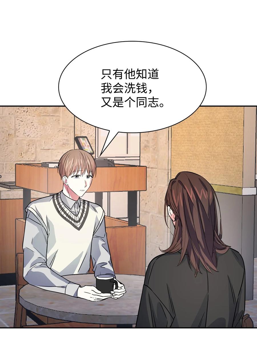 《逃离计划-Undercover Partners》53 无罪释放 第38页