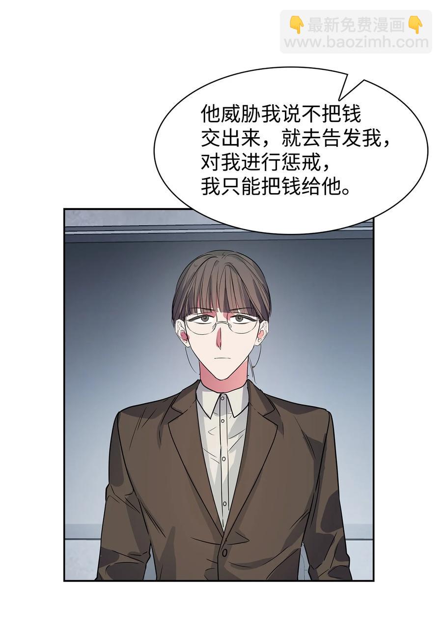 《逃离计划-Undercover Partners》53 无罪释放 第3页