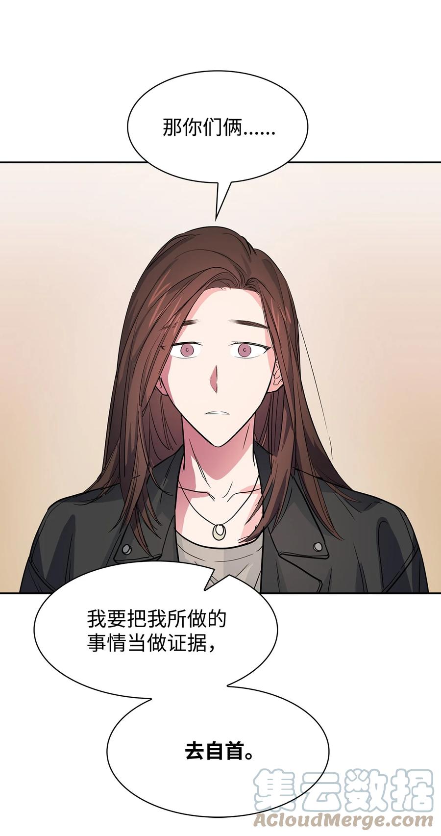 《逃离计划-Undercover Partners》53 无罪释放 第40页