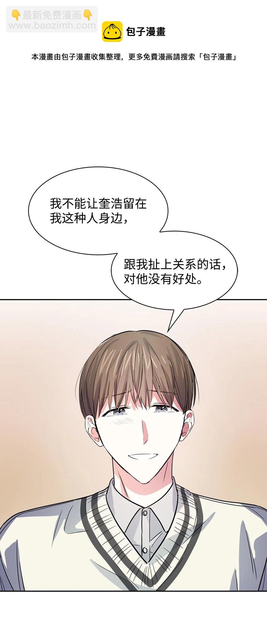《逃离计划-Undercover Partners》53 无罪释放 第41页