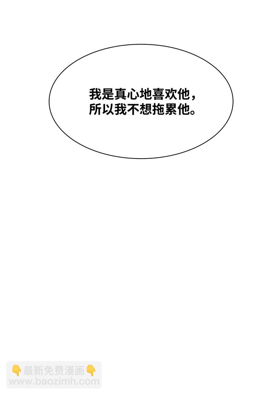 《逃离计划-Undercover Partners》53 无罪释放 第42页