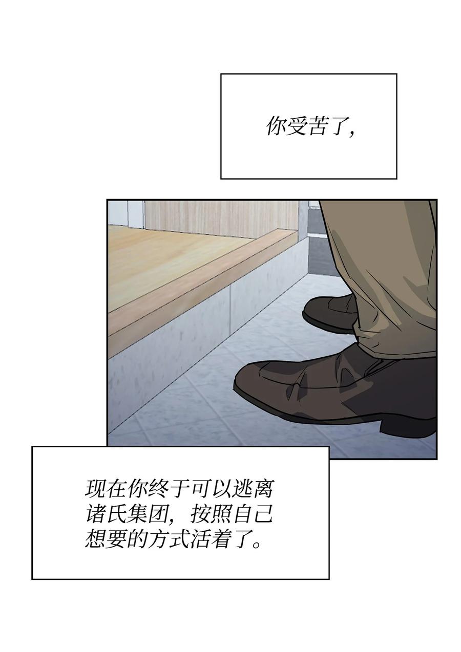 《逃离计划-Undercover Partners》53 无罪释放 第48页