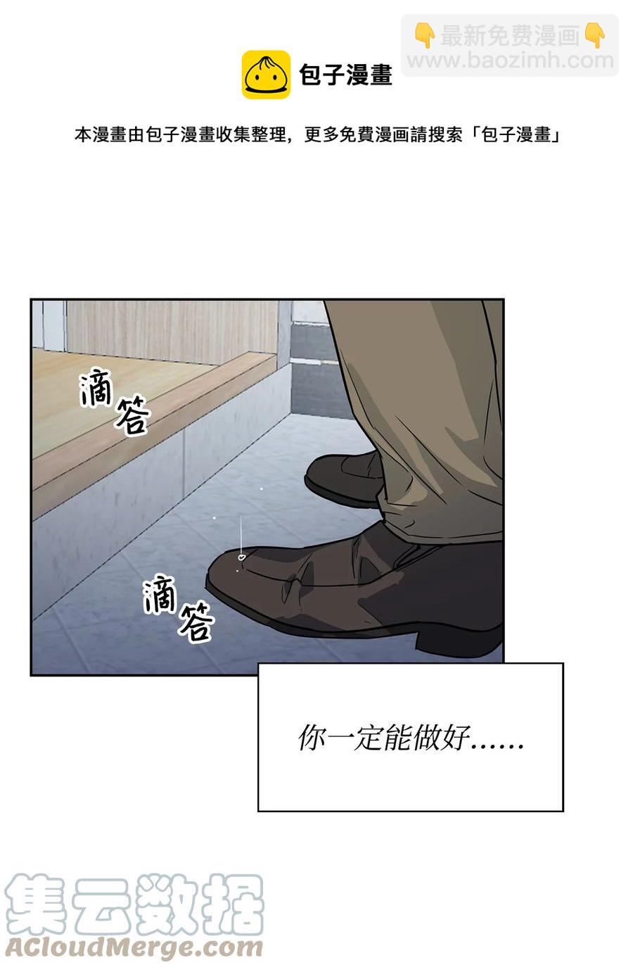 《逃离计划-Undercover Partners》53 无罪释放 第49页