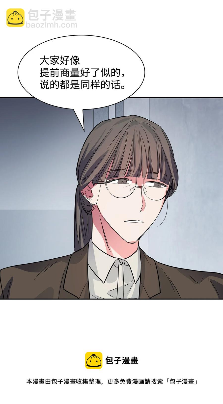 《逃离计划-Undercover Partners》53 无罪释放 第5页