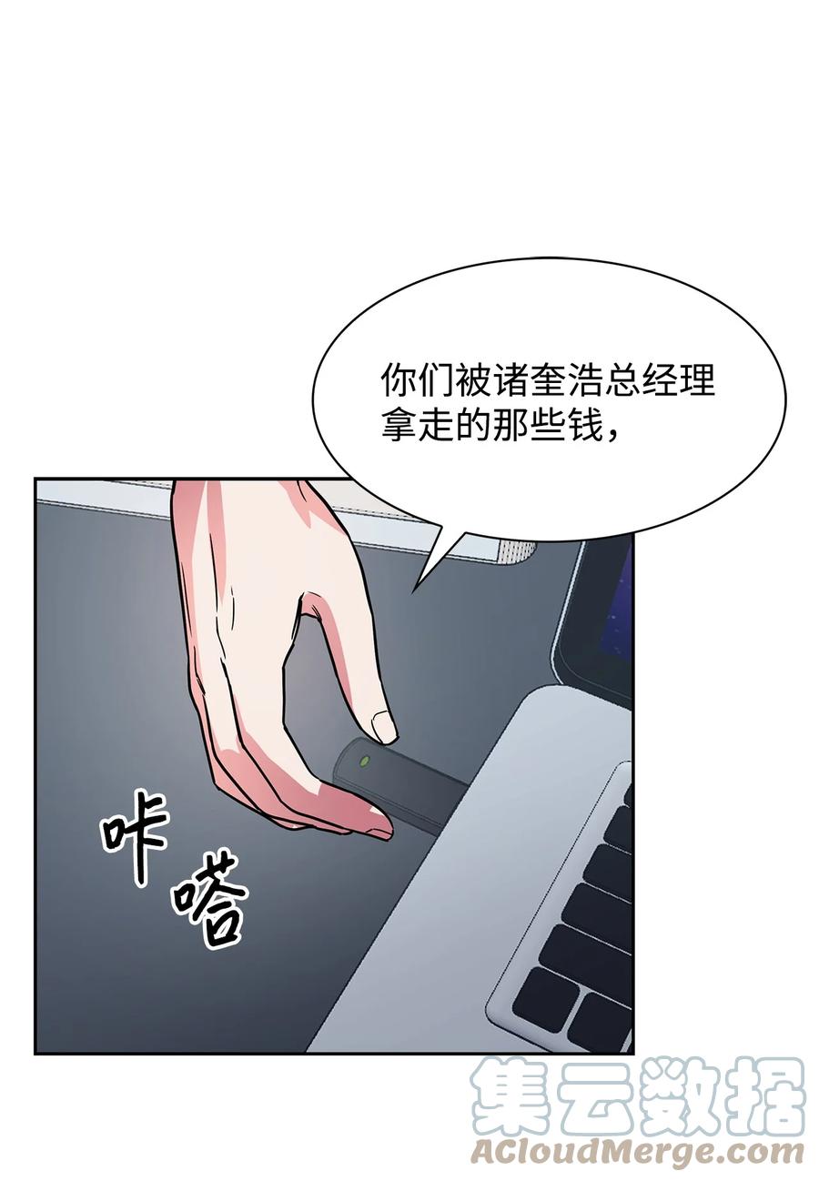 《逃离计划-Undercover Partners》53 无罪释放 第7页