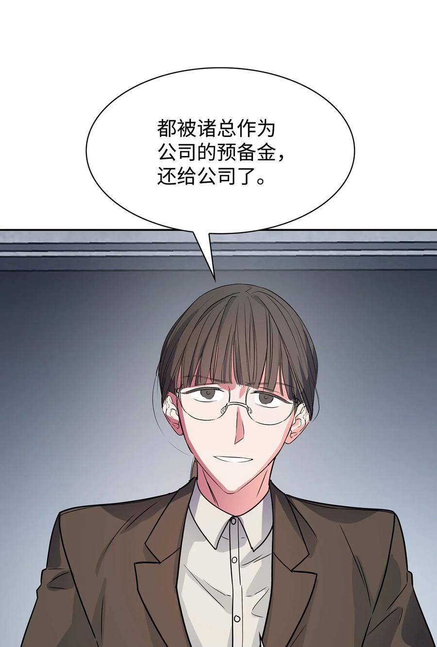 《逃离计划-Undercover Partners》53 无罪释放 第8页
