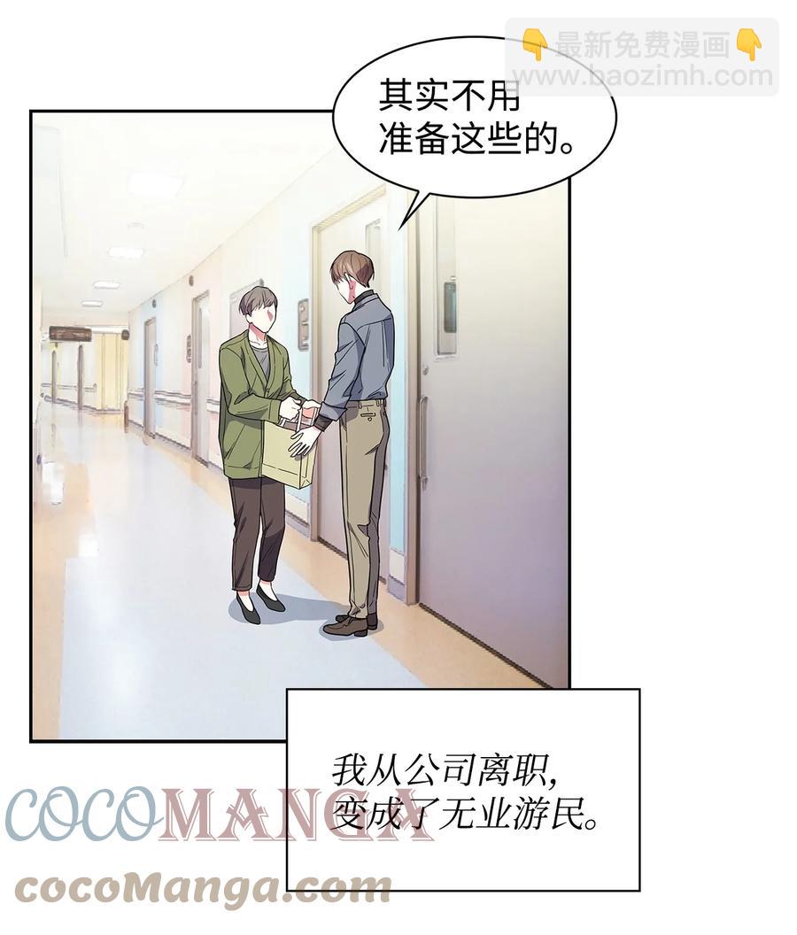 《逃离计划-Undercover Partners》55 逛超市 第10页