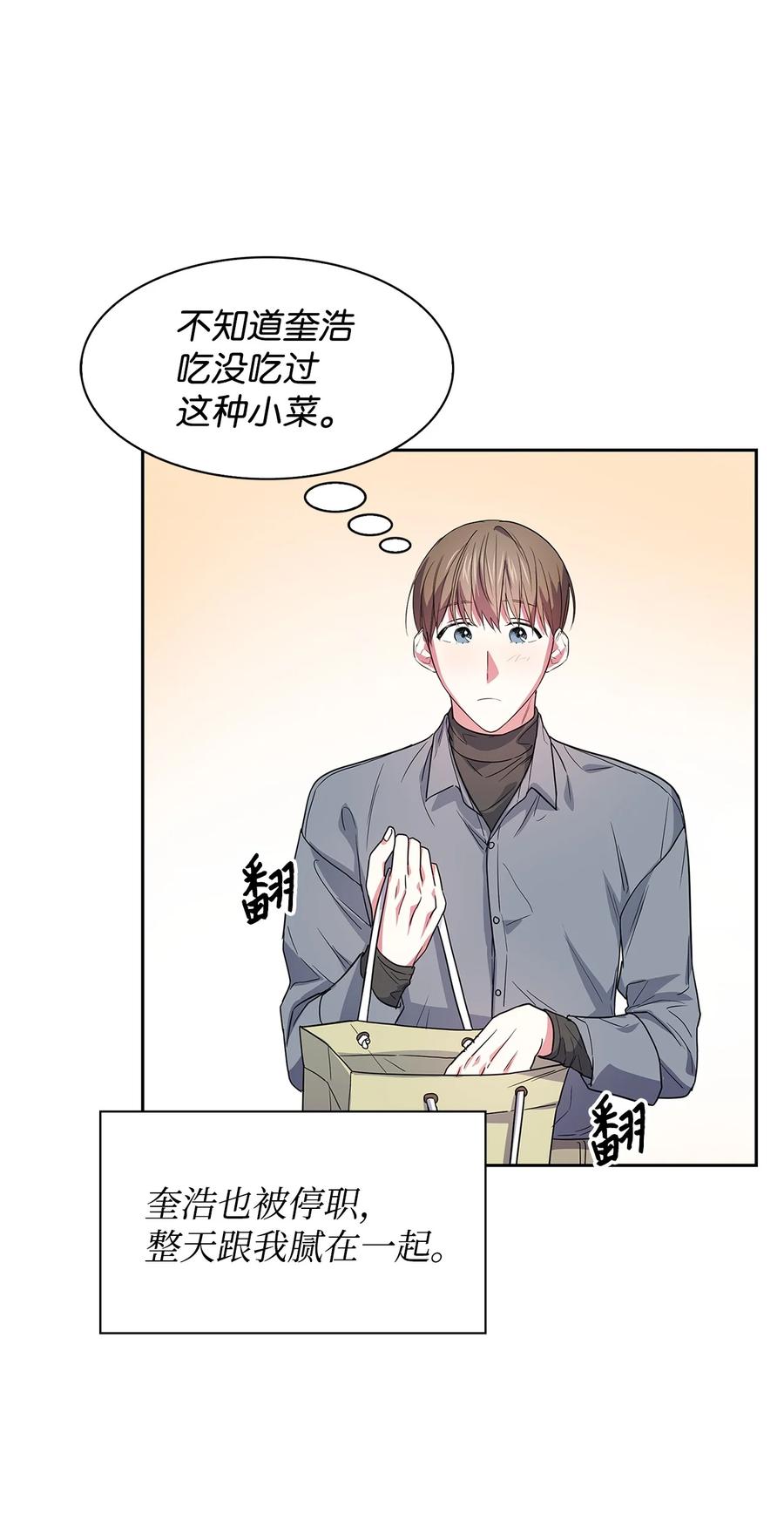 《逃离计划-Undercover Partners》55 逛超市 第11页