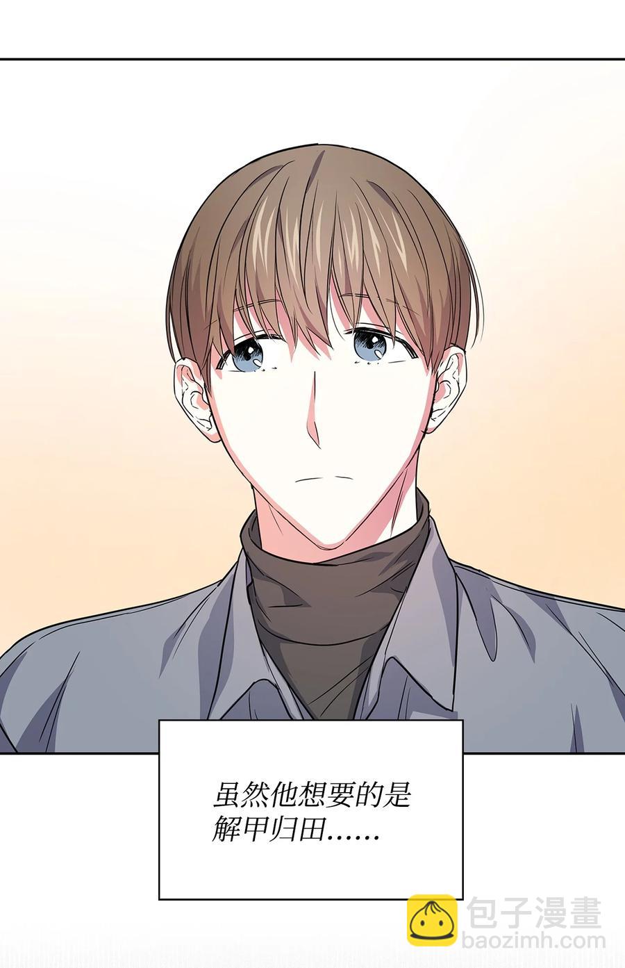 《逃离计划-Undercover Partners》55 逛超市 第12页