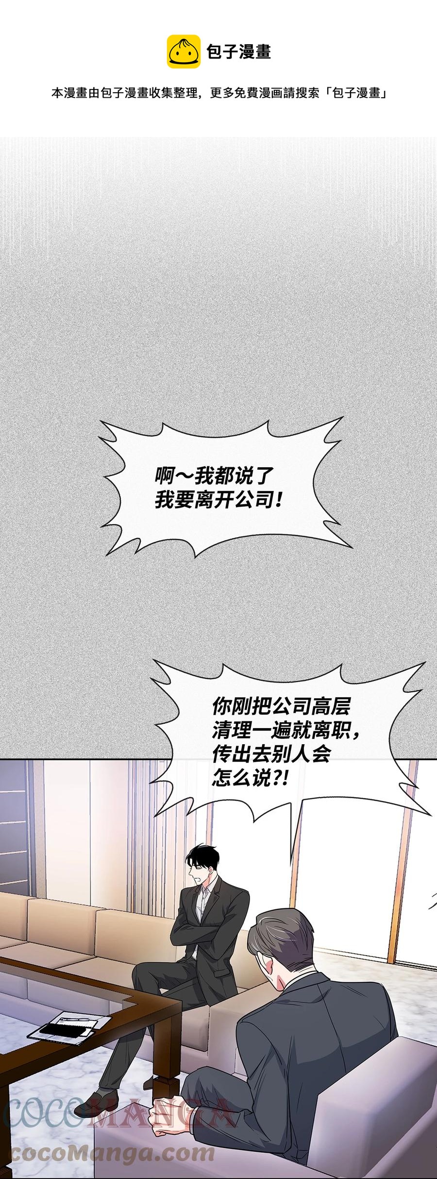 《逃离计划-Undercover Partners》55 逛超市 第13页