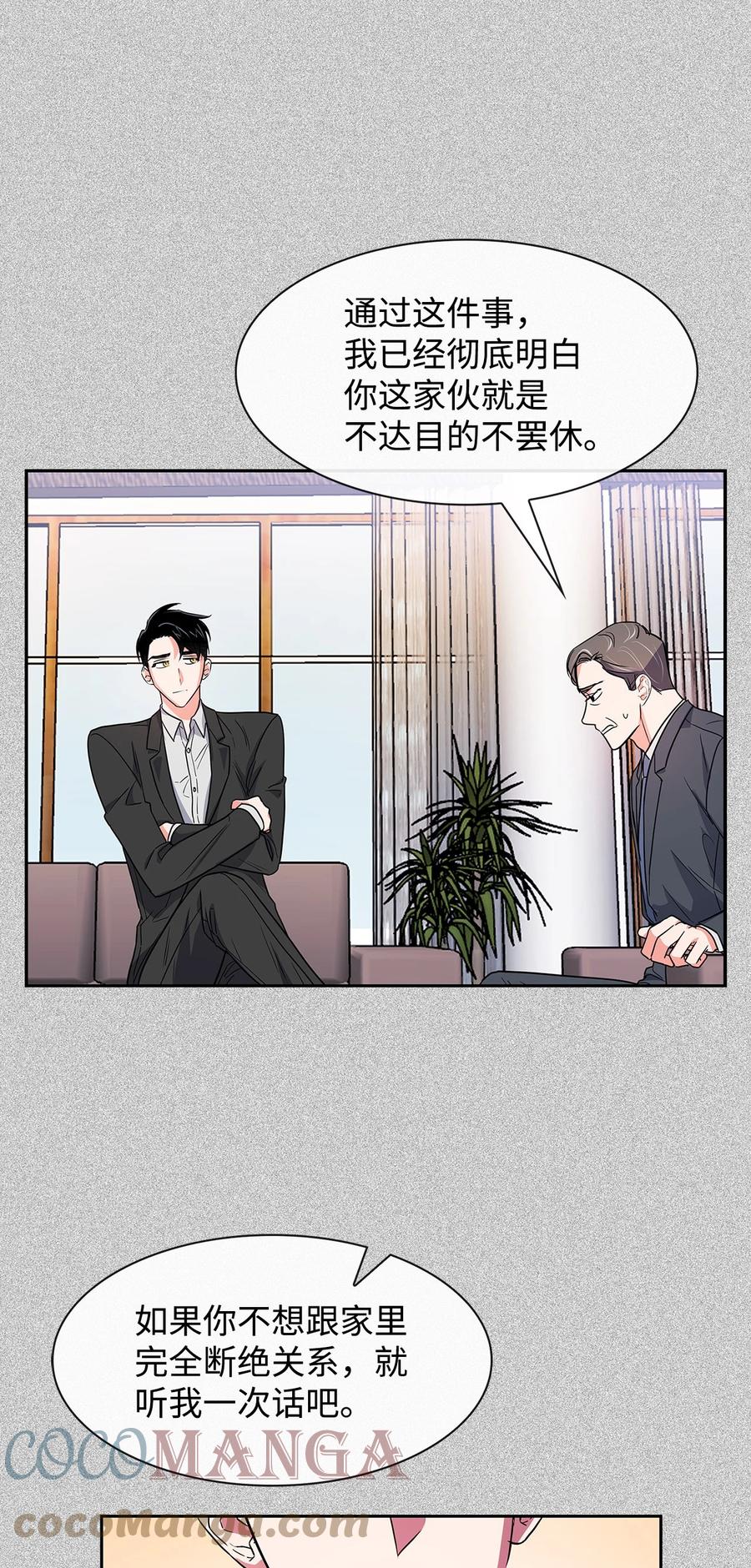 《逃离计划-Undercover Partners》55 逛超市 第16页
