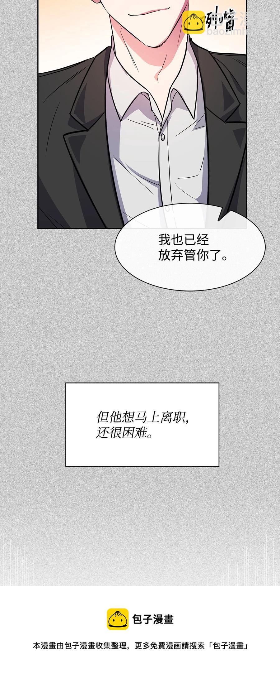 《逃离计划-Undercover Partners》55 逛超市 第17页