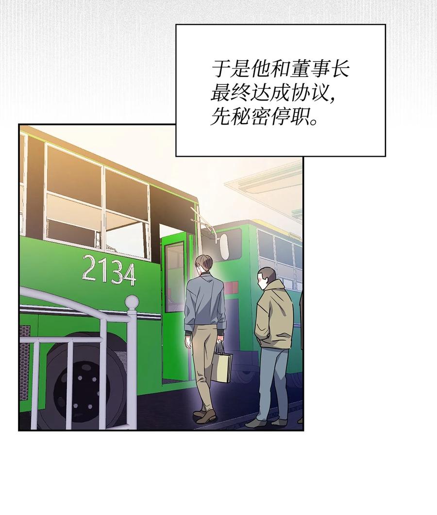 《逃离计划-Undercover Partners》55 逛超市 第18页