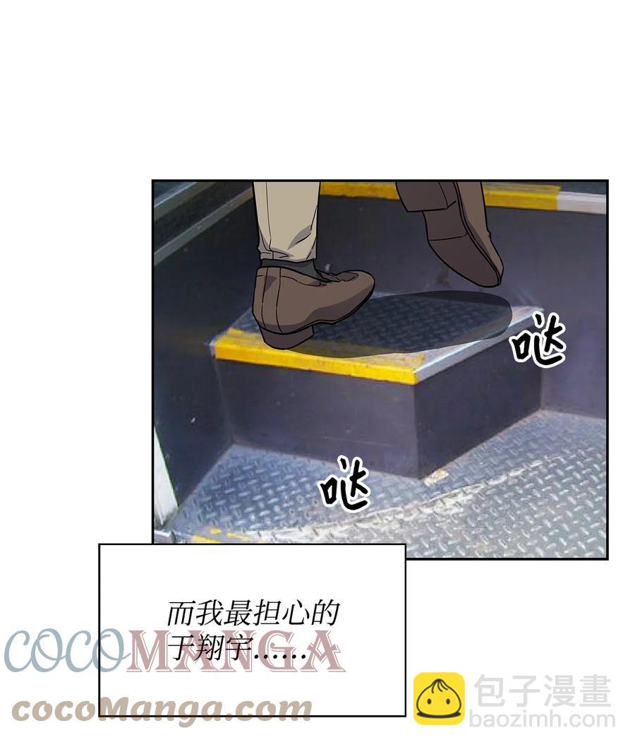 《逃离计划-Undercover Partners》55 逛超市 第19页