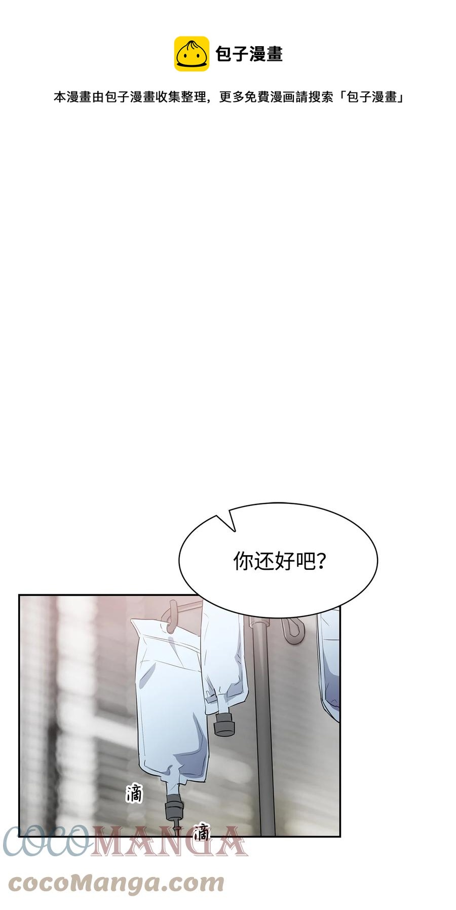 《逃离计划-Undercover Partners》55 逛超市 第1页