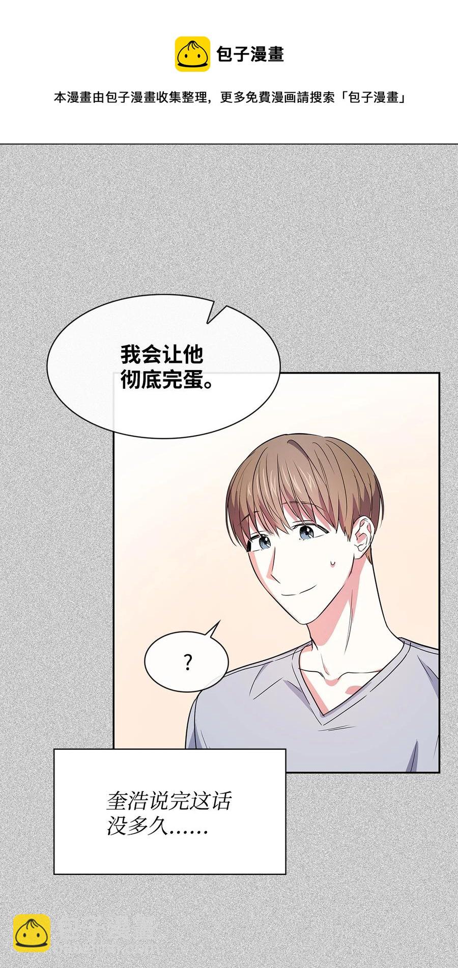 《逃离计划-Undercover Partners》55 逛超市 第21页