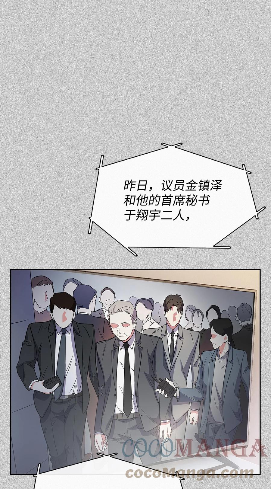 《逃离计划-Undercover Partners》55 逛超市 第22页