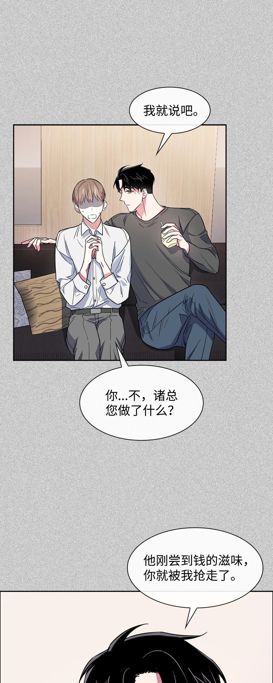 《逃离计划-Undercover Partners》55 逛超市 第24页