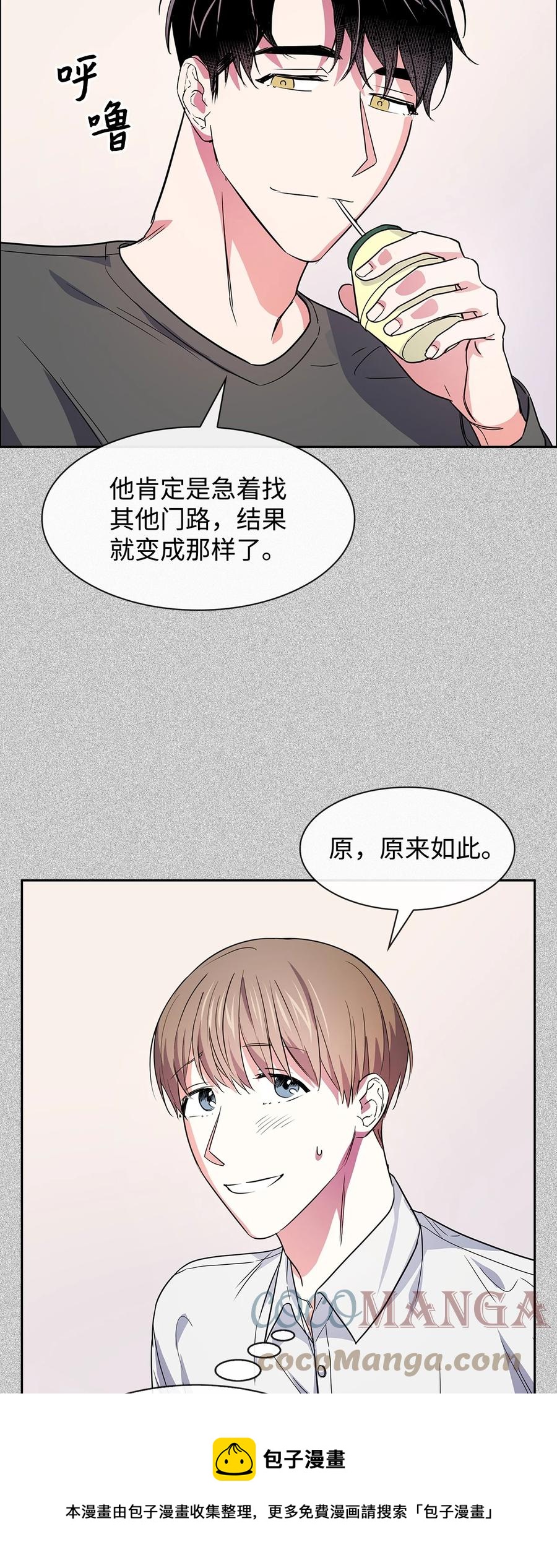 《逃离计划-Undercover Partners》55 逛超市 第25页