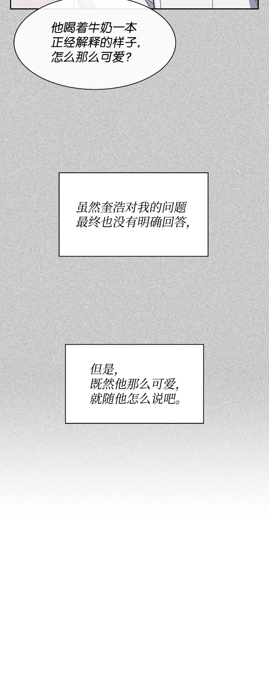 《逃离计划-Undercover Partners》55 逛超市 第26页