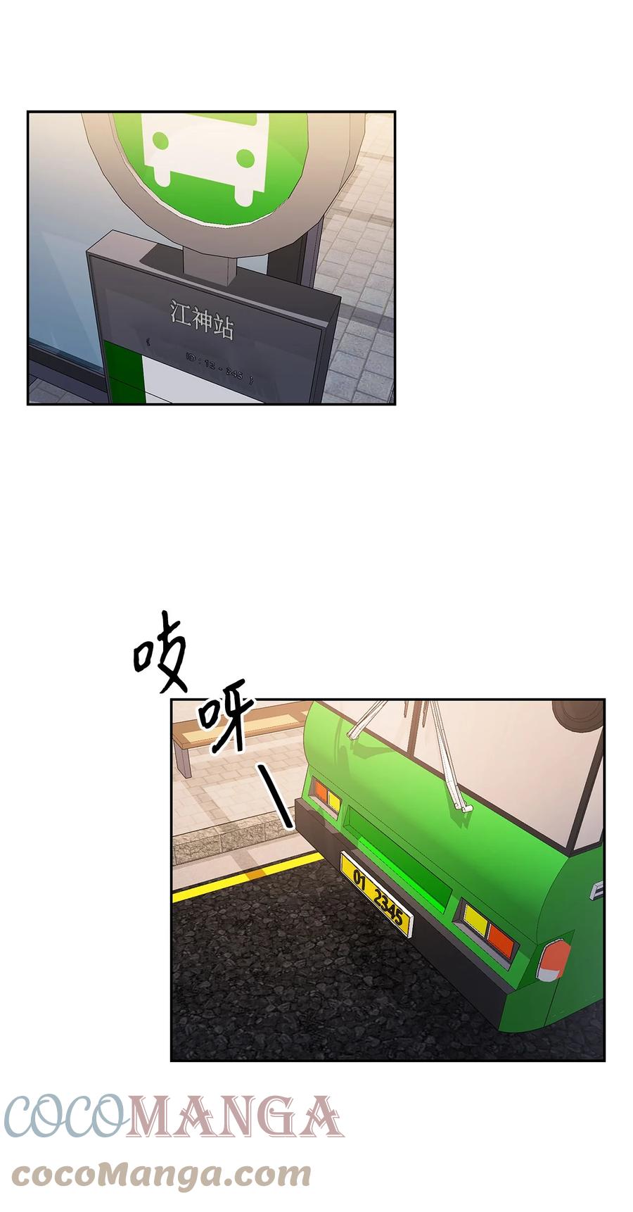 《逃离计划-Undercover Partners》55 逛超市 第28页