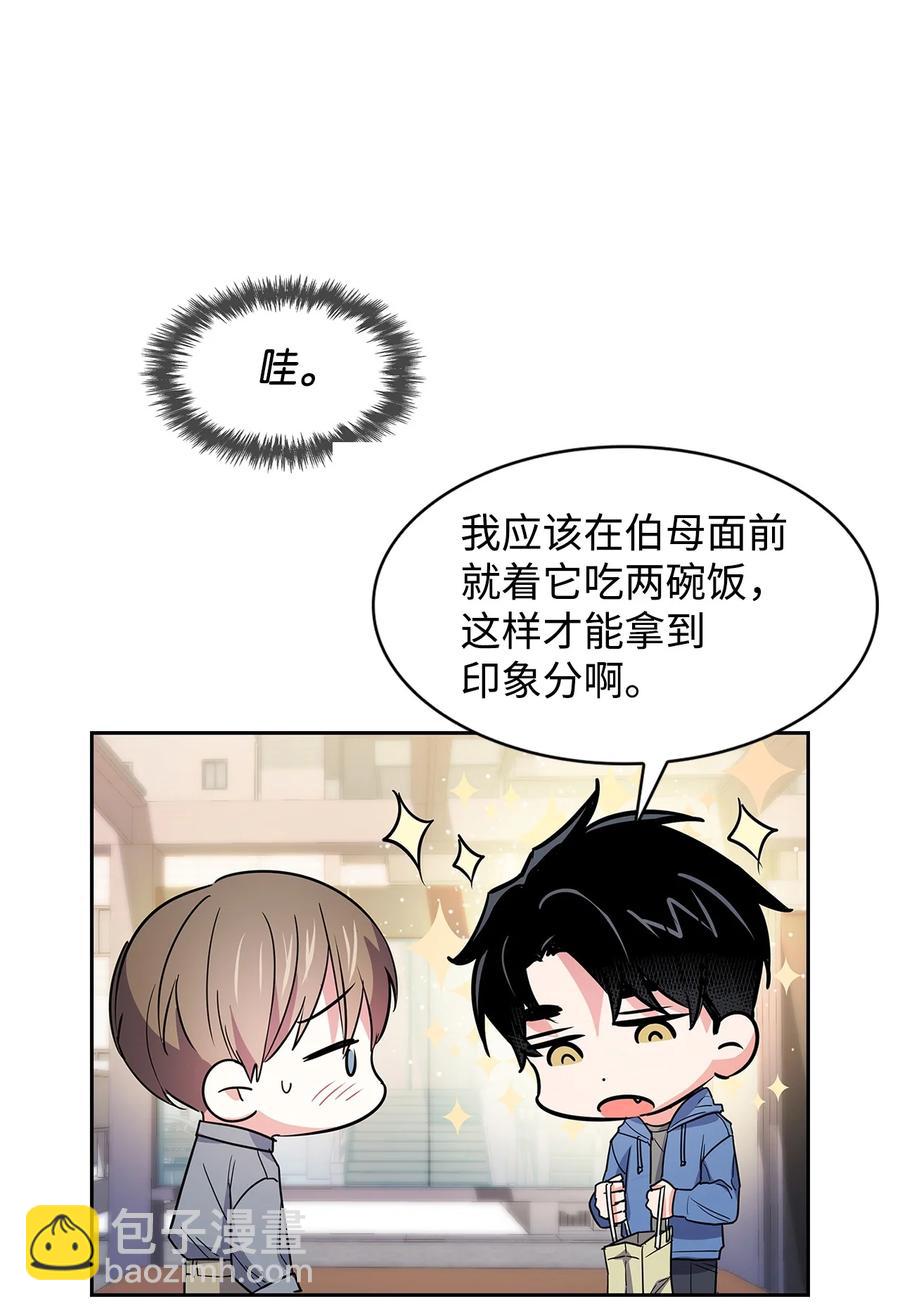 《逃离计划-Undercover Partners》55 逛超市 第35页